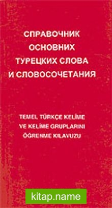 Temel Türkçe Kelime ve Kelime Gruplarını Öğrenme Kılavuzu