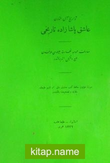 Tevarih-i Ali Osman, Aşıkpaşazade Tarihi (Kod:2166)