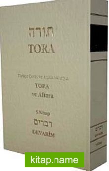 Tora ve Aftara 5 / Devarim