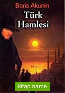 Türk Hamlesi