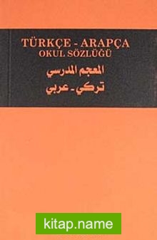 Türkçe-Arapça Okul Sözlüğü (Cep Boy)