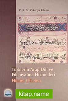 Türklerin Arap Dili ve Edebiyatına Hizmetleri-Hilafet Ülkeleri