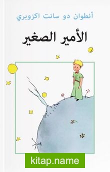 الأمير الصغير Küçük Prens (Arapça)