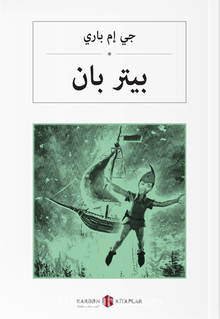 بيتر بان Peter Pan (Arapça)