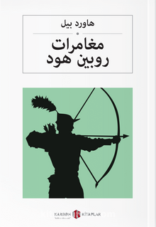 مغامرات روبين هود Robin Hood’un Maceraları (Arapça)