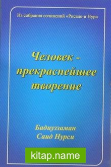 11 ve 23. Söz (Rusça)