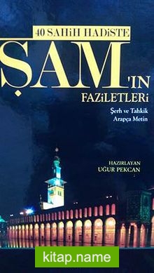 40 Sahih Hadiste Şam’ın Faziletleri  Şerh ve Tahkik (Arapça Metin)