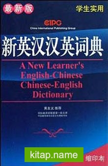 A New Learner’s English-Chinese Chinese-English Dictionary