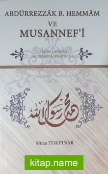 Abdürrezzak b. Hemmam ve Musannef’i