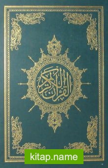 Açıklamalı Kur’an-ı Kerim Tefsiri (Arapça)