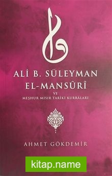 Ali B. Süleyman El-Mansuri ve Meşhur Mısır Tariki Kurraları