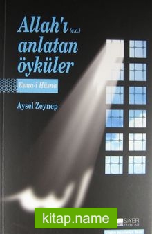 Allah’ı (c.c.) Anlatan Öyküler  Esma-i Hüsna