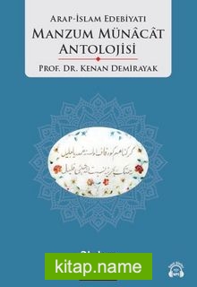 Arap İslam Edebiyatı Manzum Münacat Antolojisi