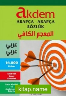 Arapça – Arapça Sözlük