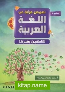 Arapça Videolu Metinler ve Alıştırma Kitabı 4
