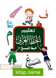 Arapça Yazı Defteri (112 Sayfa)