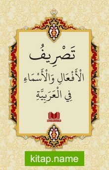 Arapça’da İsim ve Fiil Çekimleri