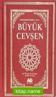 Büyük Cevşen Ve Türkçe Açıklamalı Hizb-U Envari’l Hakaiki’n-Nuriye (Celcelutiye Ilaveli) Büyük Boy (Kod 1006)