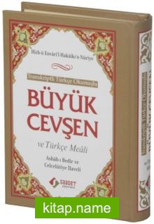 Büyük Cevşen ve Türkçe Meali (Cep Boy)- Transkriptli Türkçe Okunuşlu