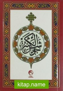 Cevşen-i Kebir (Arapça)