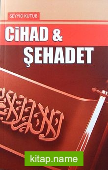 Cihad-Şehadet