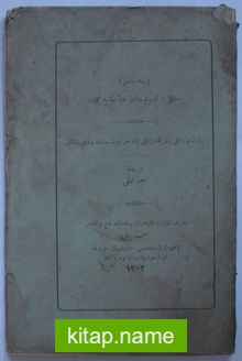 Cild-i Hamis Ez Tarih Devlet-i Aliye-i Osmaniye (Kod: 11-A-33)