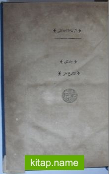 Cild-i Sani ez-Tarih-i Lütfi (Kod:11-B-3)