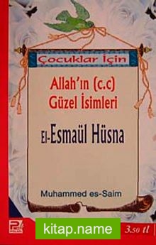 Çocuklar İçin Allah’ın (c.c) Güzel İsimleri / El-Esmaül Hüsna