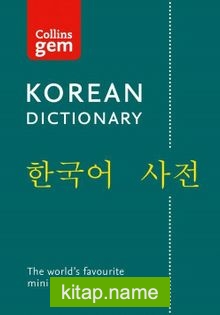 Collins Gem Korean Dictionary (Second Edition)