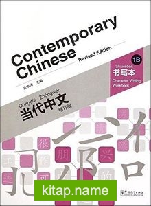 Contemporary Chinese 1 B Character Writing Workbook (revised)