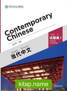 Contemporary Chinese 1 Testing Materials (Revised)