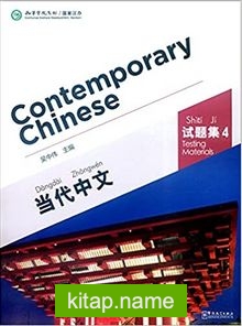 Contemporary Chinese 4 Testing Materials (Revised)