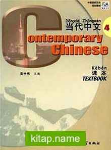 Contemporary Chinese 4 Textbook (Çince Ders Kitabı)