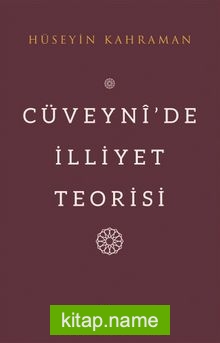 Cüveynî’de İlliyet Teorisi