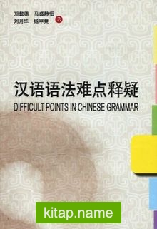 Difficult Points in Chinese Grammar