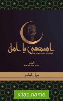 Dinle Ey Ümmet (Arapça)