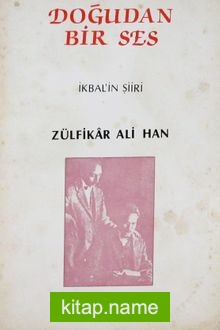 Doğudan Bir Ses (1-E-78)