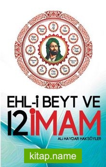 Ehl-i Beyt Ve 12 İmam