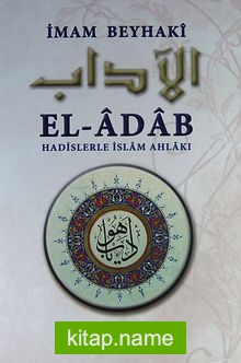 El-Adab (Şamua-Ciltli) Hadislerle İslam Ahlakı
