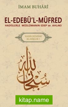 El-Edebü’l-Müfred  Hadislerle Müslümanın Edep ve Ahlakı