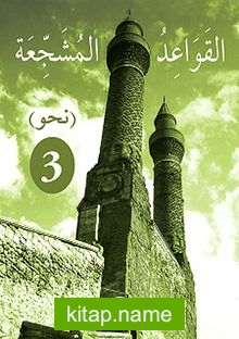 El-Kavaidu’l-Müşeccia Nahiv 3