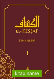 El-Keşşaf (1. Cilt)