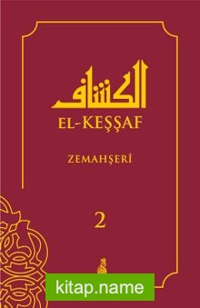 El-Keşşaf (2. Cilt)