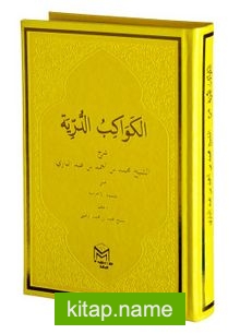 El-Kevakıp Duriye (Arapça Nahiv)