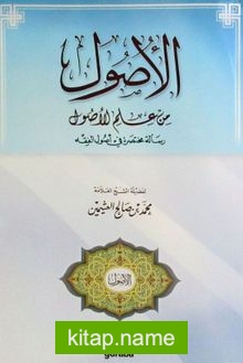 El-Usul (Arapça)