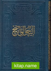 En-Nahvul Vadih (Arapça) (Liseler İçin)