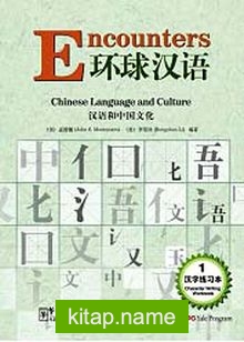 Encounters 1 Character Writing Workbook (Çince)