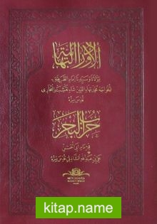 Evrad-ı Bahaiyye ve Hizb’ül Bahr Duası – Mahmud Efendi Hz.’nin Günlük Okuduğu Şekli İle (Ciltli)