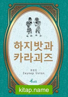 Hacivat Karagöz / Korece Seçme Hikayeler