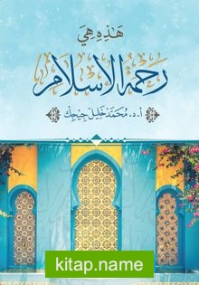 Hazihi Hiye Rahmetü’l İslam (Arapça)